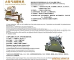 追求質(zhì)量不斷創(chuàng)新，一直被仿冒的大型氣流膨化機