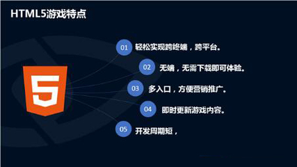 傳統(tǒng)營銷遇瓶頸，H5游戲化策略為互聯(lián)網(wǎng)服務(wù)注入新活力
