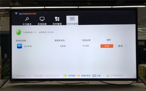 暴風電視第三方軟件安裝與網絡電視觀看、游戲服務全攻略